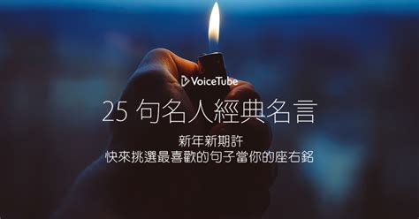 說謊 語錄|關於謊言的名人名言佳句